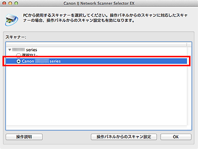 図:PCからのスキャン設定画面